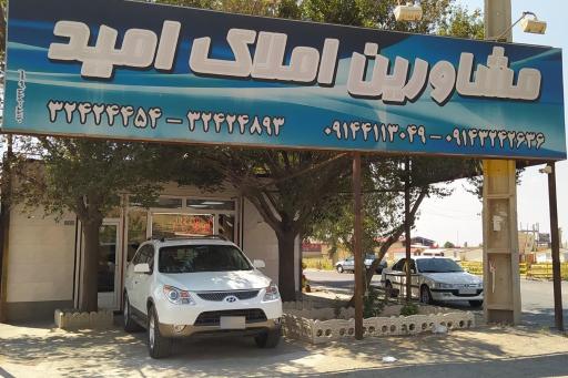 عکس مشاوره املاک امید