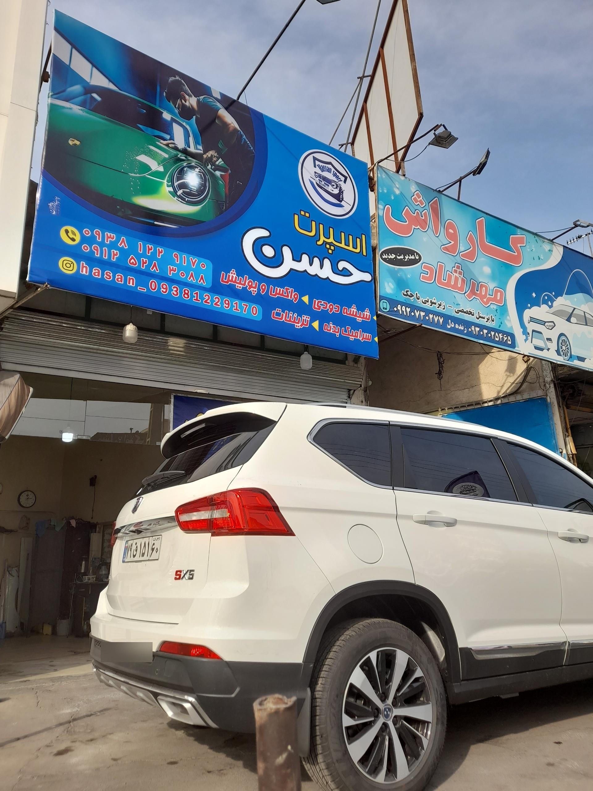 عکس شیشه دودی حسن