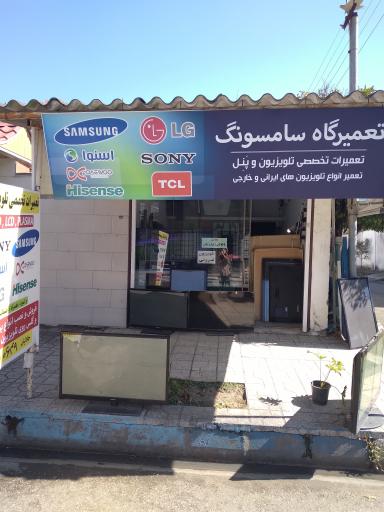 عکس تعمیرات تلوزیون