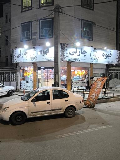 عکس قهوه چارلی