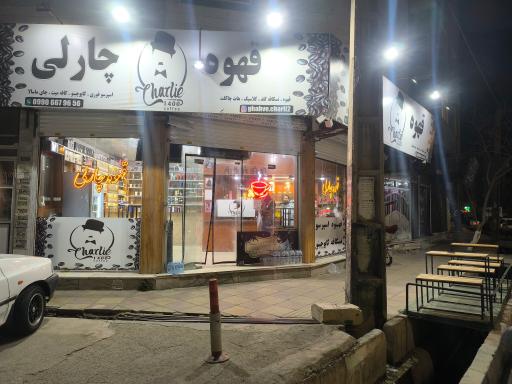 عکس قهوه چارلی