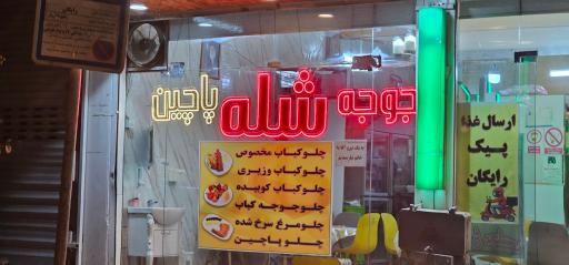 عکس کباب سرای خوشدل