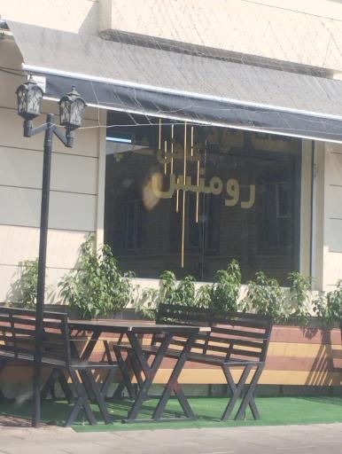 عکس کافه فست فود رومنس