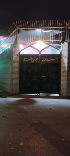 عکس حسینیه و خیریه محبان المهدی