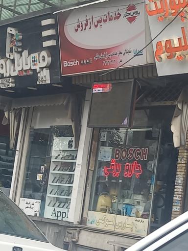 خدمات پس از فروش پارس خزر