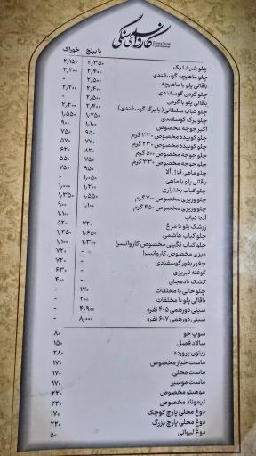 عکس کاروانسرای سنگی زنجان