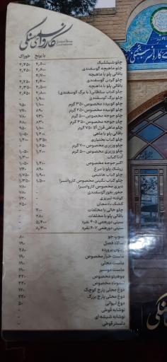 عکس کاروانسرای سنگی زنجان