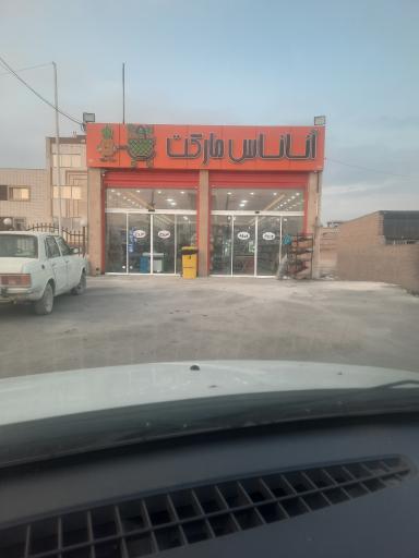 عکس آناناس مارکت