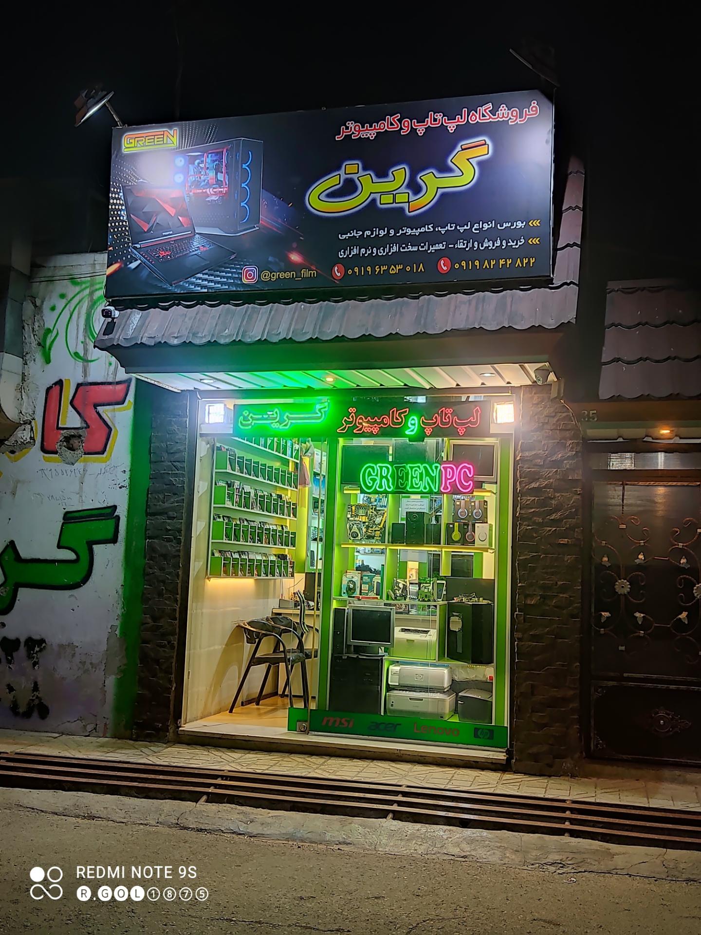 عکس لپ تاپ کامپیوتر گرین