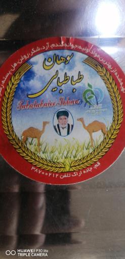 عکس مجتمع باران