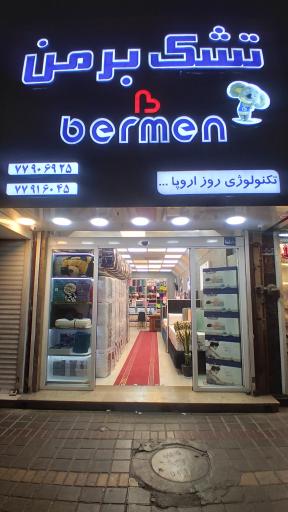 عکس کالای خواب برمن