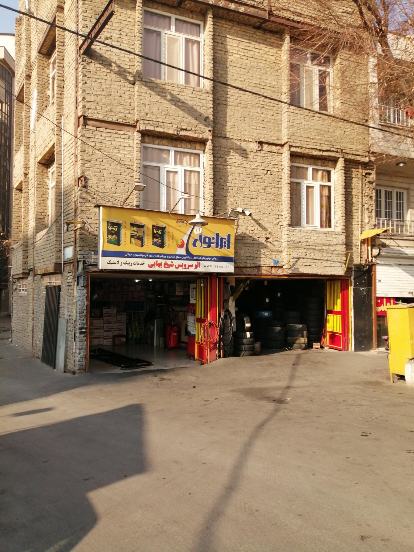 عکس اتوسرویس شیخ بهایی