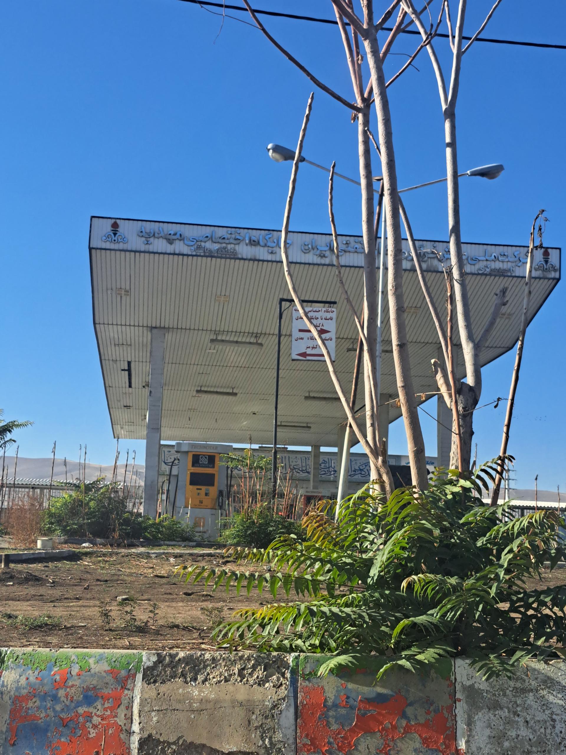 عکس پمپ بنزین مهدیه