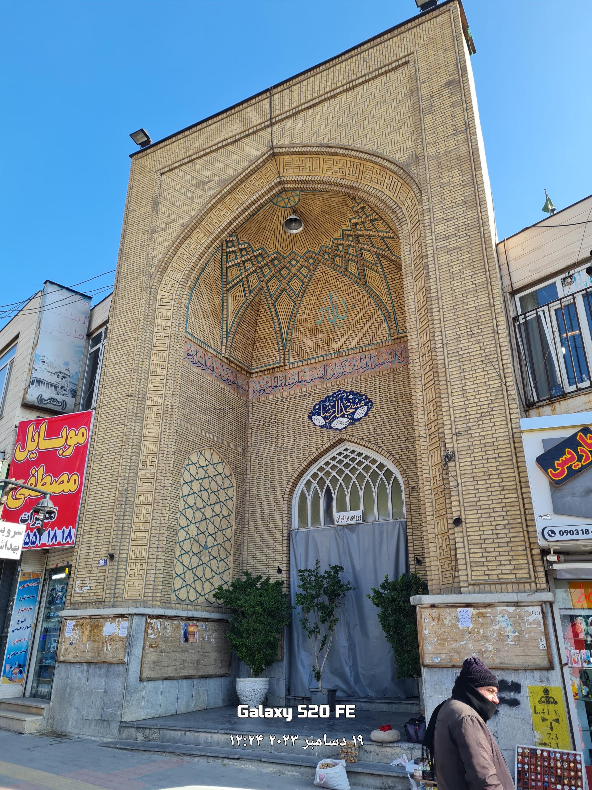 عکس مسجد الرضا