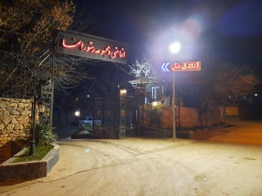 عکس ورودی هتل داریوش