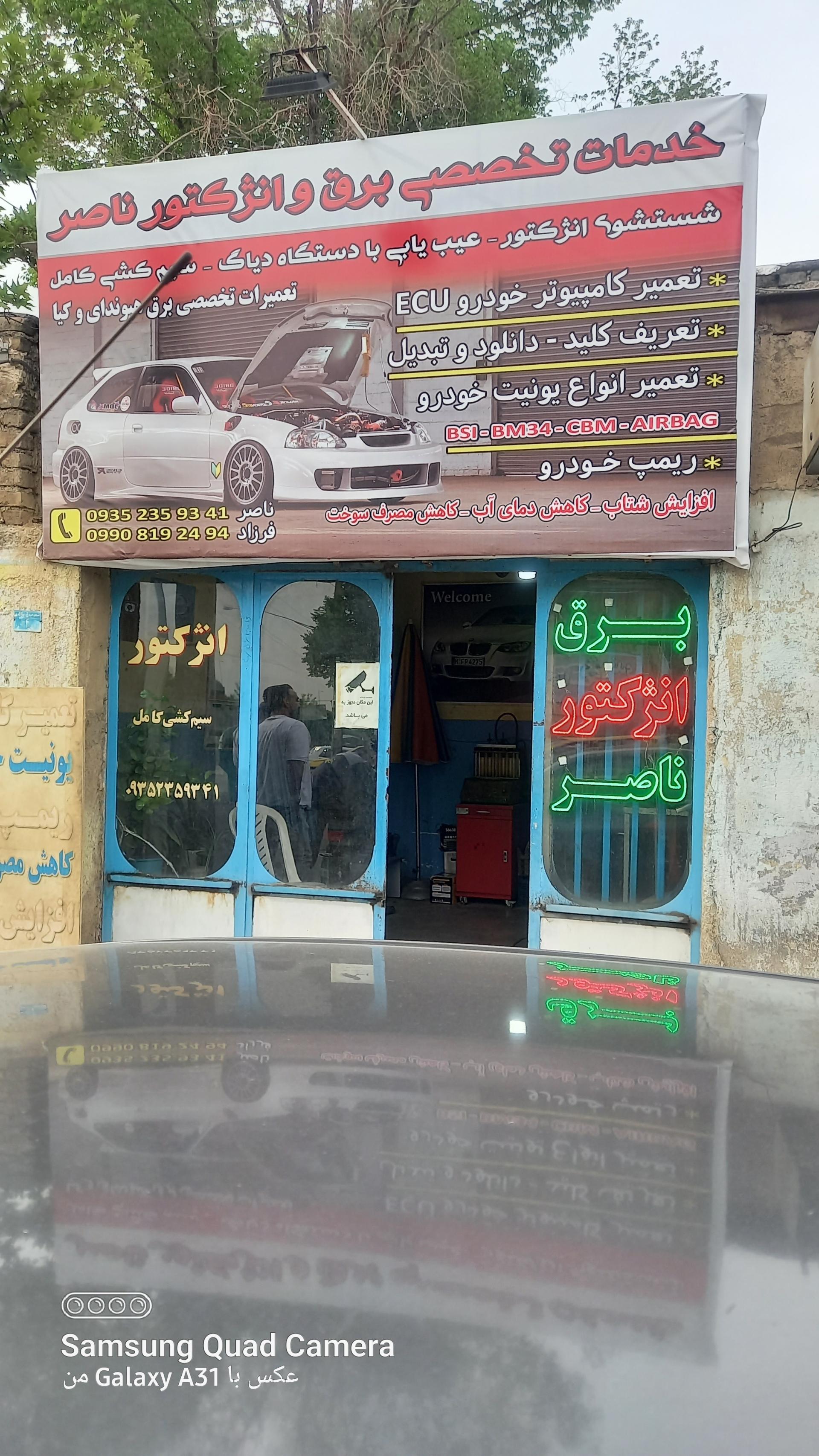 عکس برق انژکتور ناصر