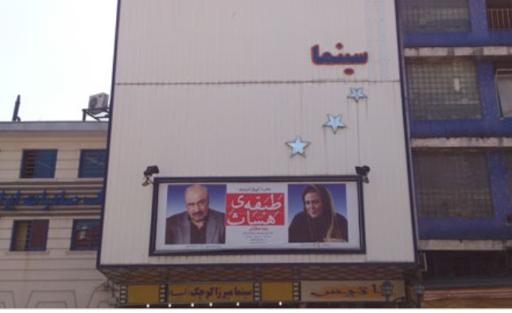 عکس سینما میرزا کوچک (آسیا)