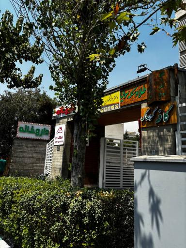 عکس داروخانه دکتر نسیم قائمیان