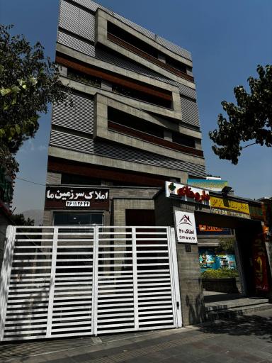 عکس داروخانه دکتر نسیم قائمیان