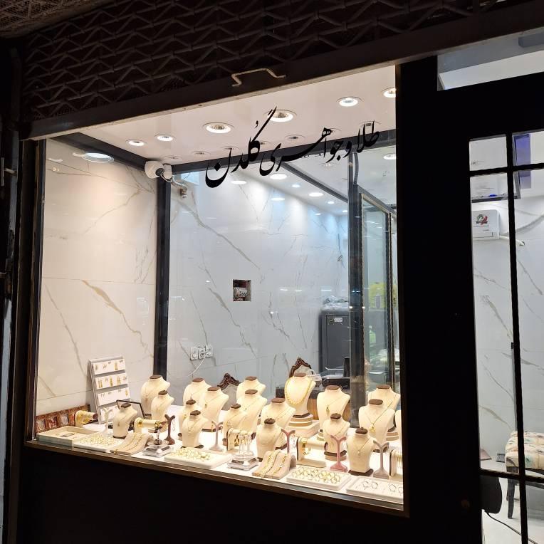 عکس طلا و جواهری گلدن 