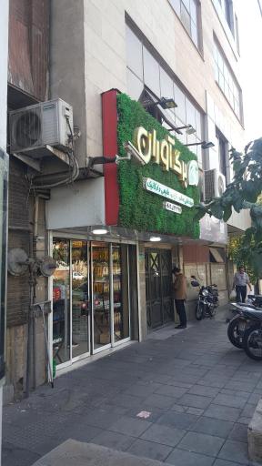 عکس برگ آوران