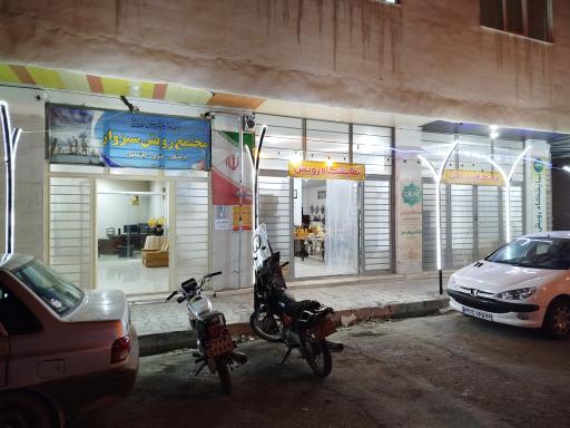 عکس نمایشگاه و مرکز کارآفرینی رویش سبز