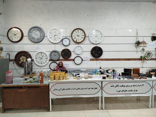 عکس نمایشگاه و مرکز کارآفرینی رویش سبز