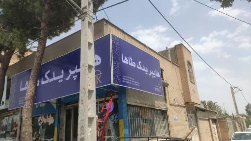 عکس لوازم یدکی طاها