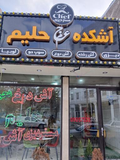 عکس مستر دیزی