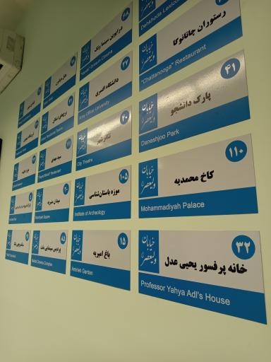 عکس خانه مینایی