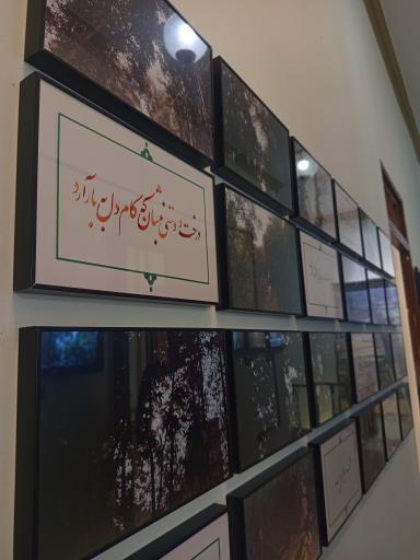 عکس خانه مینایی