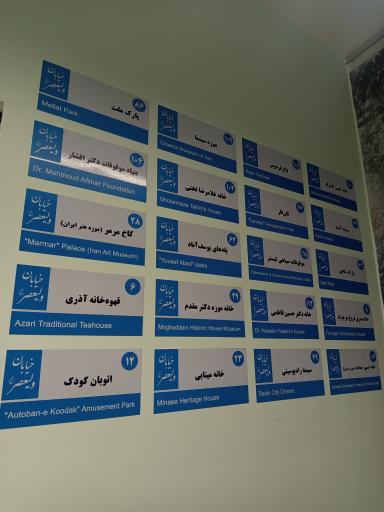 عکس خانه مینایی