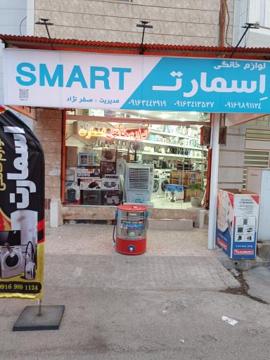عکس لوازم خانگی اسمارت