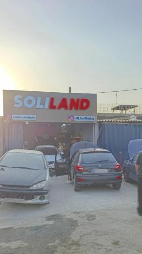 عکس تعمیرگاه soli land