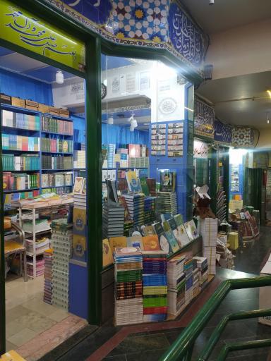 عکس پاساژ گنجینه کتاب