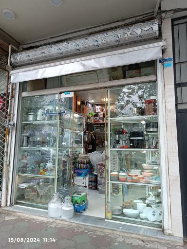 عکس لوازم خانگی صالح