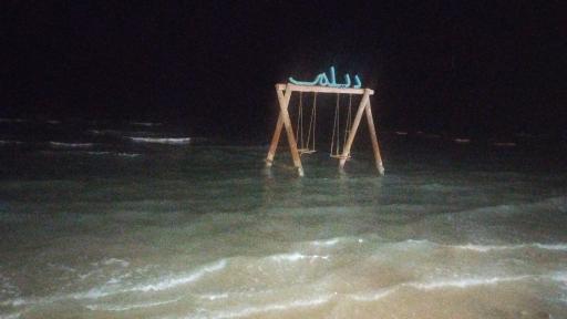 عکس ساحل دیلم