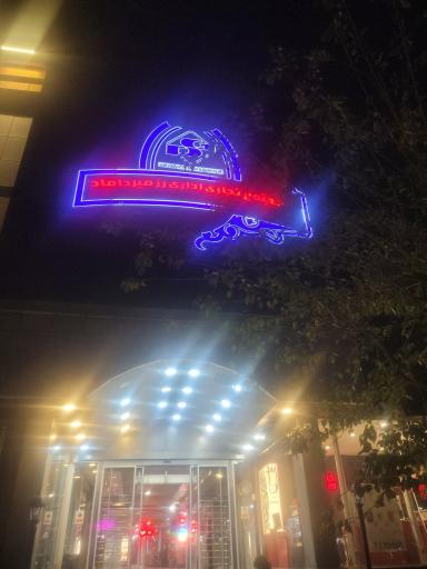 عکس مجتمع تجاری اداری رز میرداماد