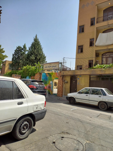 عکس دبیرستان دخترانه هیأت امنایی متانت