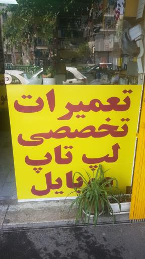 عکس فروشگاه المهدی