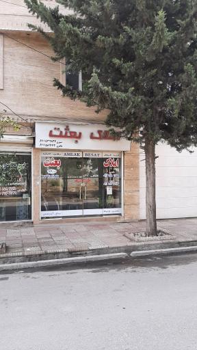 عکس مشاور املاک بعثت