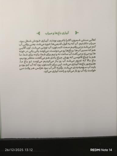 عکس خانه مینایی