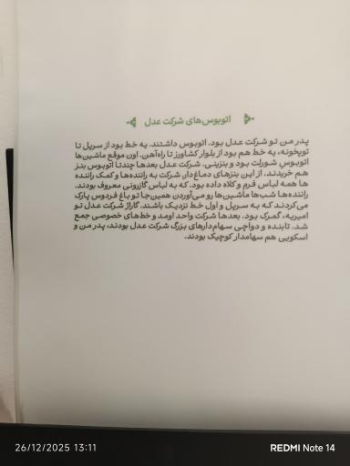 عکس خانه مینایی