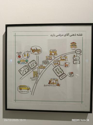 عکس خانه مینایی
