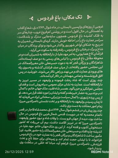 عکس خانه مینایی
