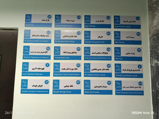 عکس خانه مینایی