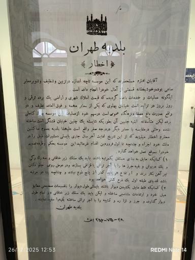 عکس خانه مینایی