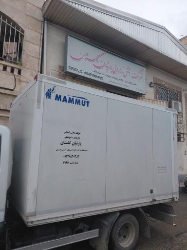 عکس شرکت پخش دارویی پارتیان 