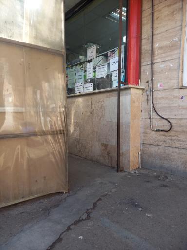 عکس داروخانه