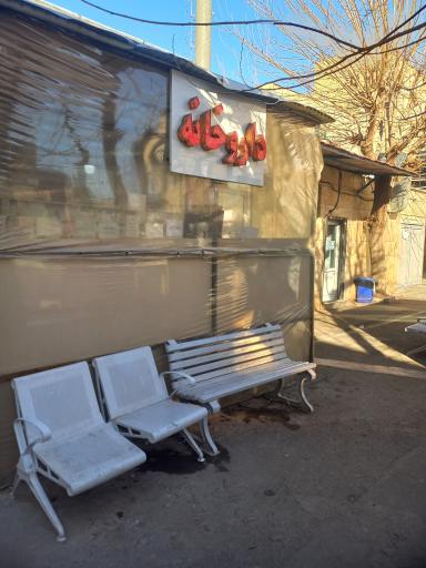 عکس داروخانه